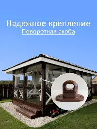 Мягкое окно 200x100 см, для веранды, беседки